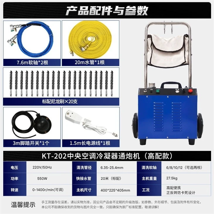Heat Exhanger Tube Cleaning Tools